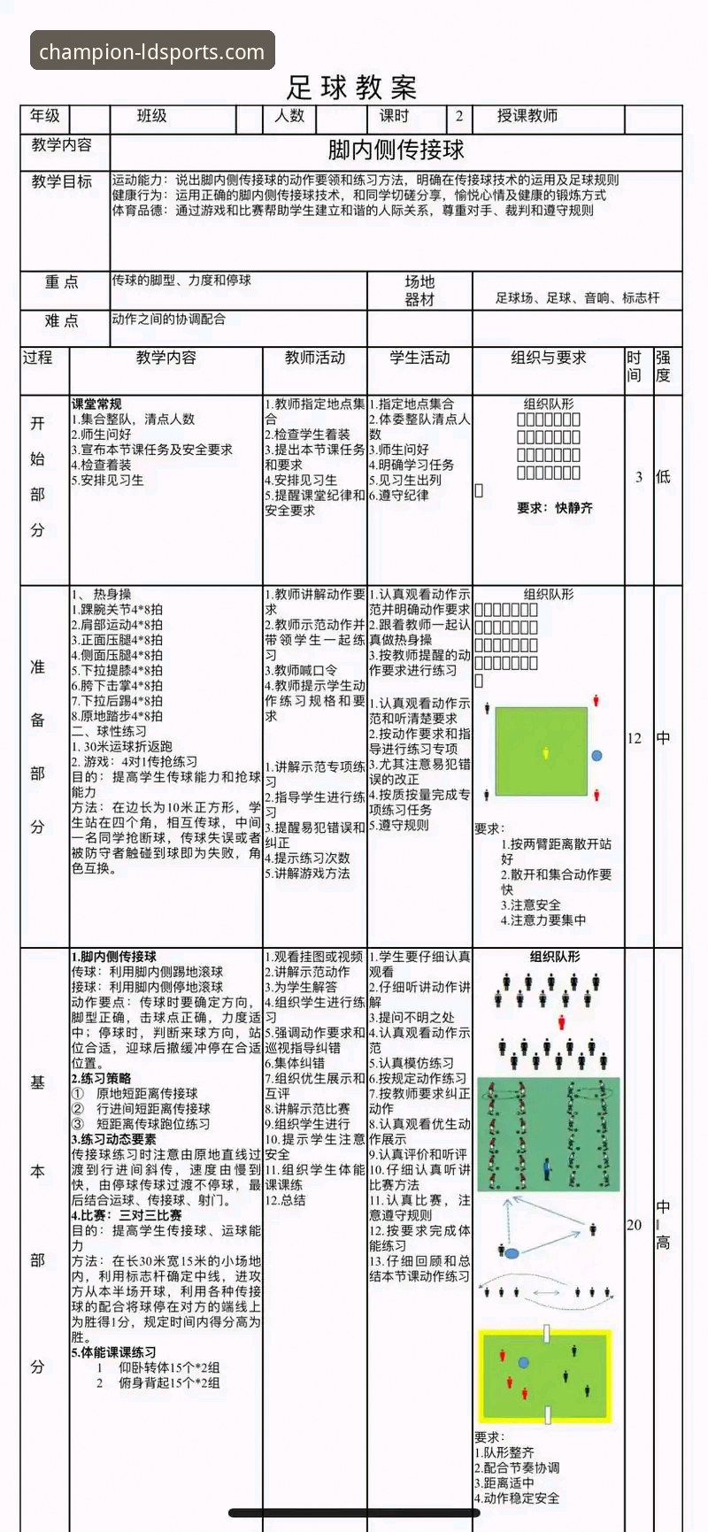 ldsports专业赛事分析 乐动体育平台专业赛事分析实用技巧:从数据到投注的完整指南